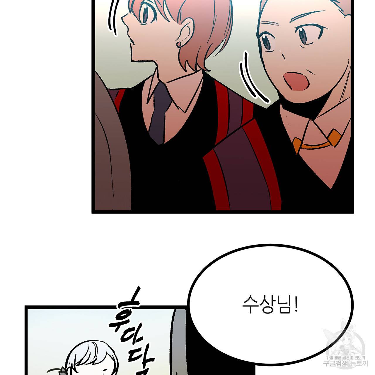황제의 약혼녀로 산다는 것은 37화 46