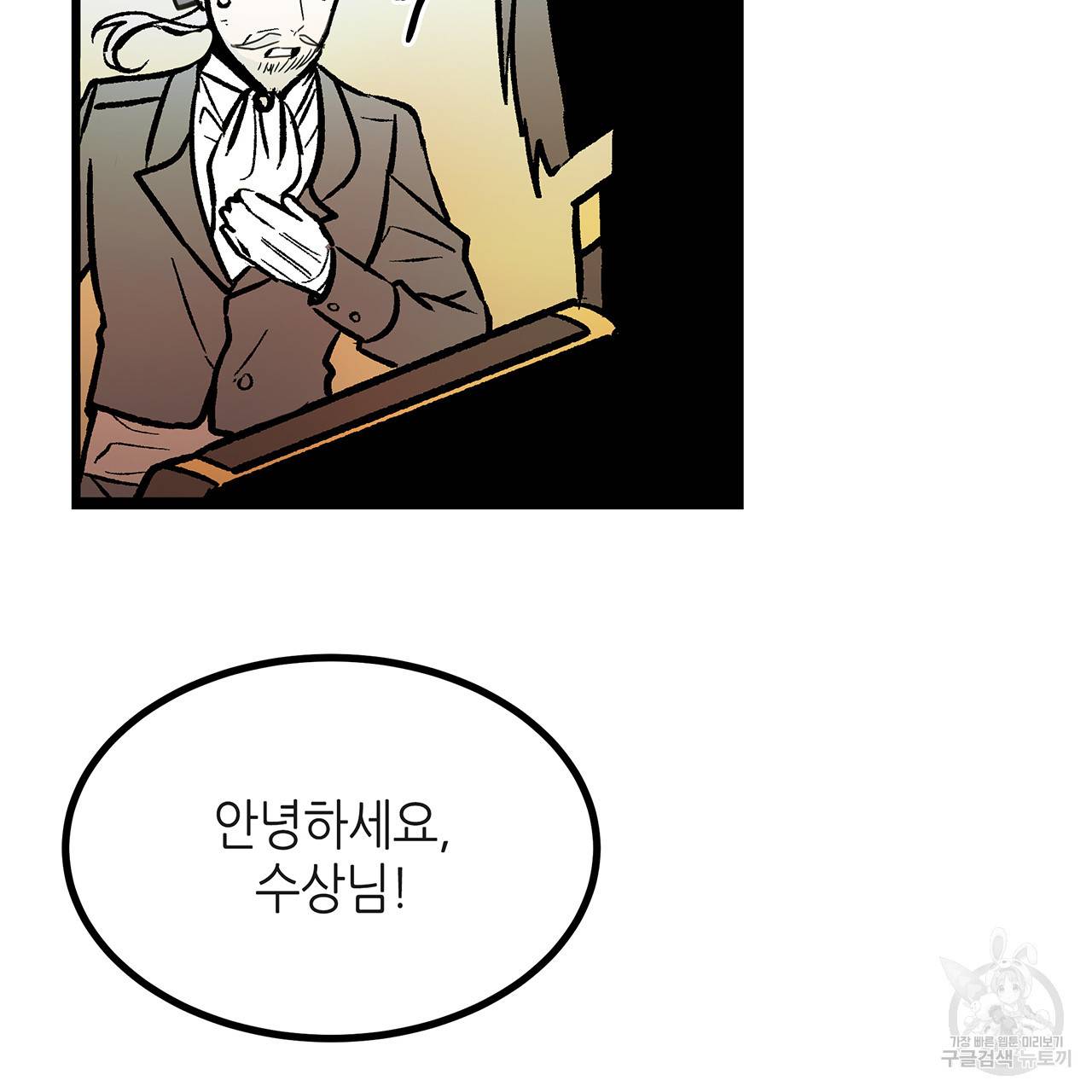 황제의 약혼녀로 산다는 것은 37화 47