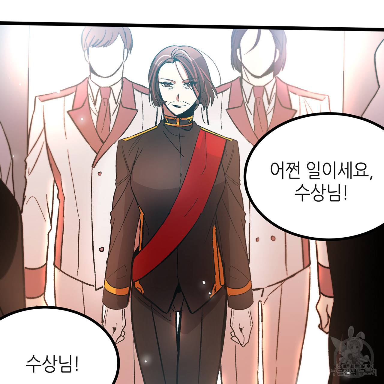 황제의 약혼녀로 산다는 것은 37화 48