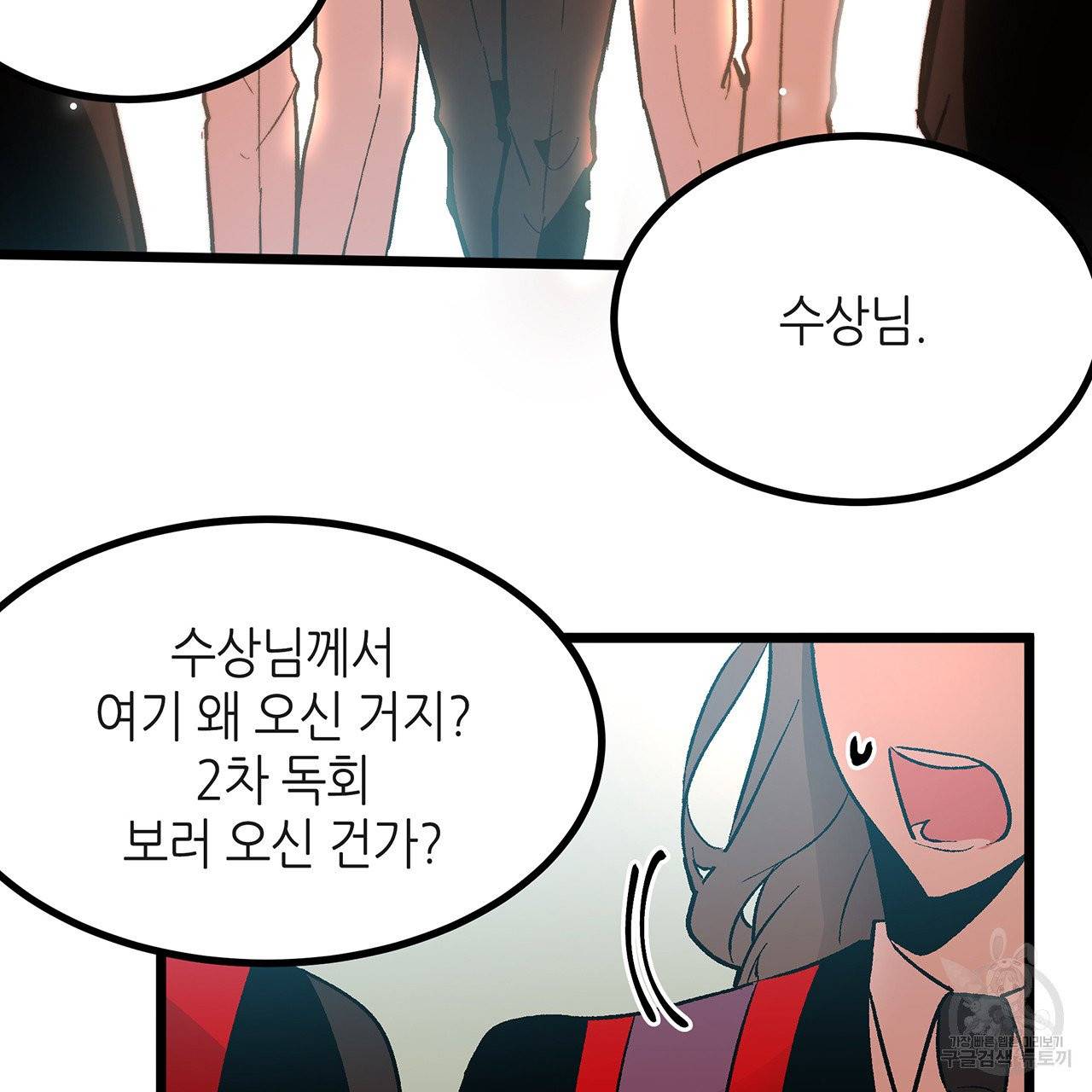 황제의 약혼녀로 산다는 것은 37화 49
