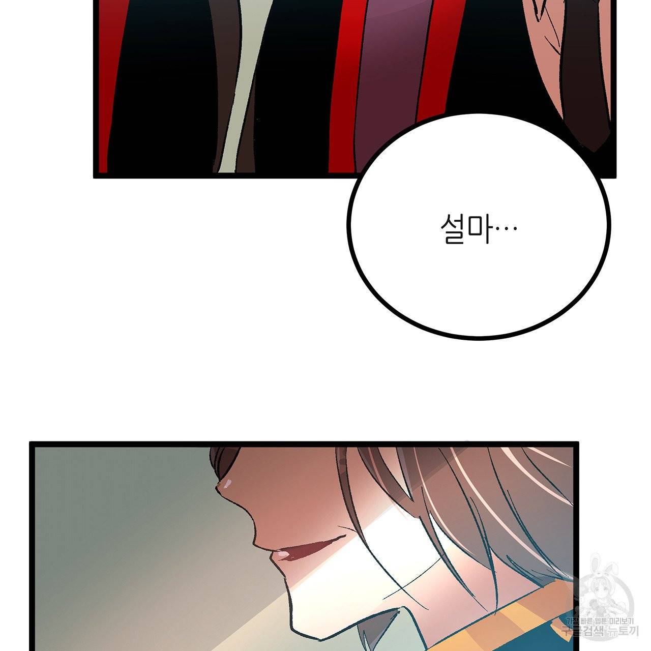황제의 약혼녀로 산다는 것은 37화 50