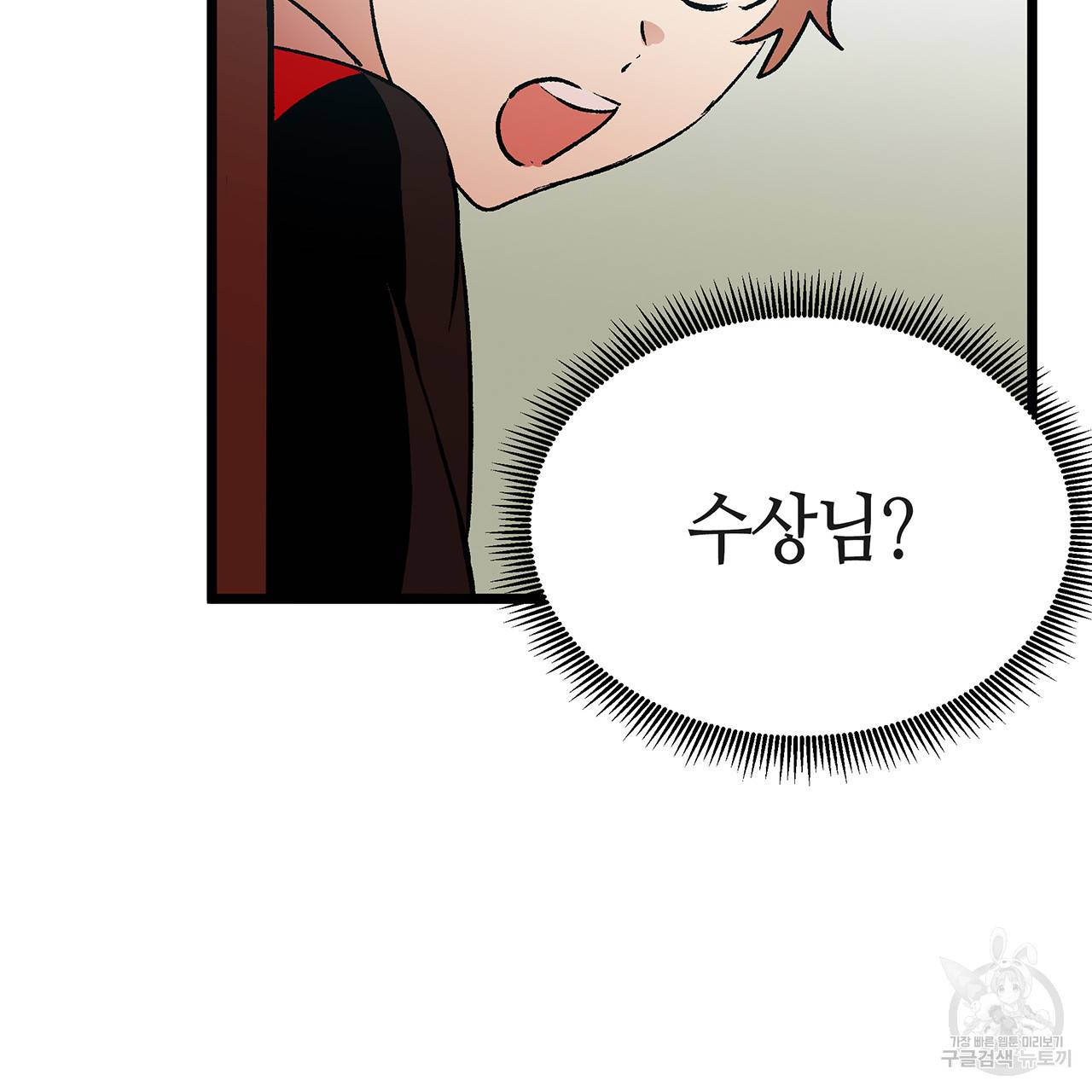 황제의 약혼녀로 산다는 것은 37화 52