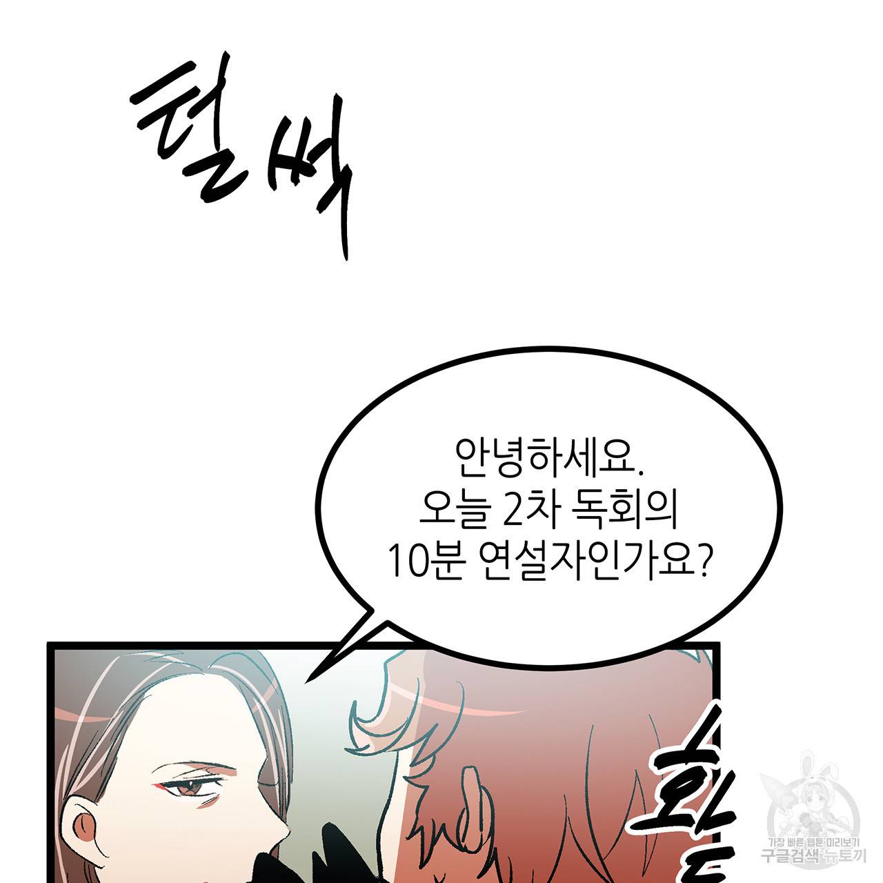 황제의 약혼녀로 산다는 것은 37화 54