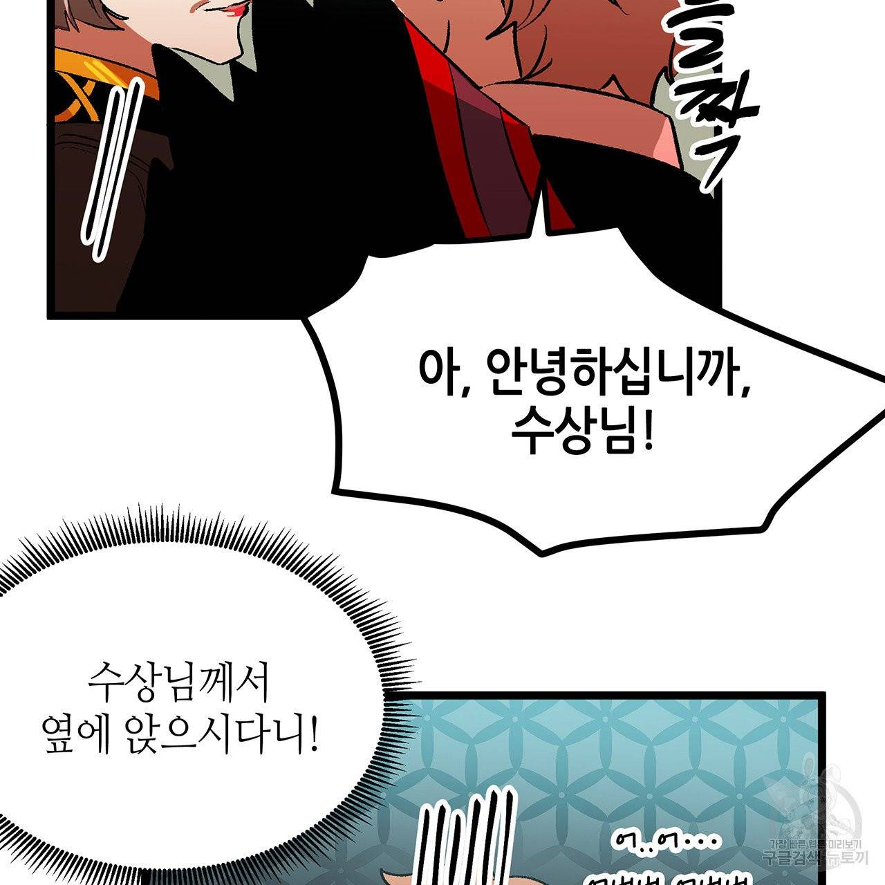 황제의 약혼녀로 산다는 것은 37화 55
