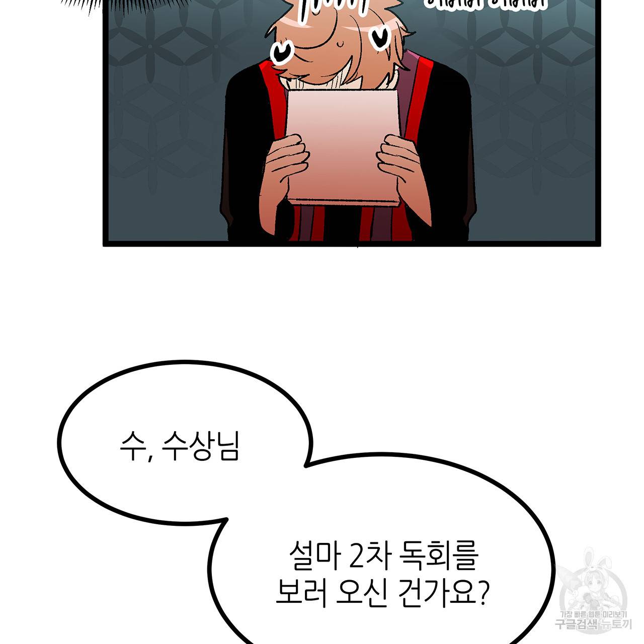 황제의 약혼녀로 산다는 것은 37화 56