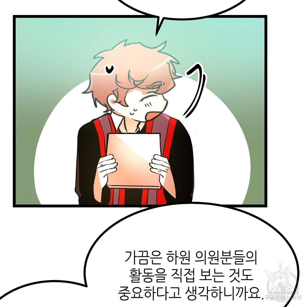 황제의 약혼녀로 산다는 것은 37화 57