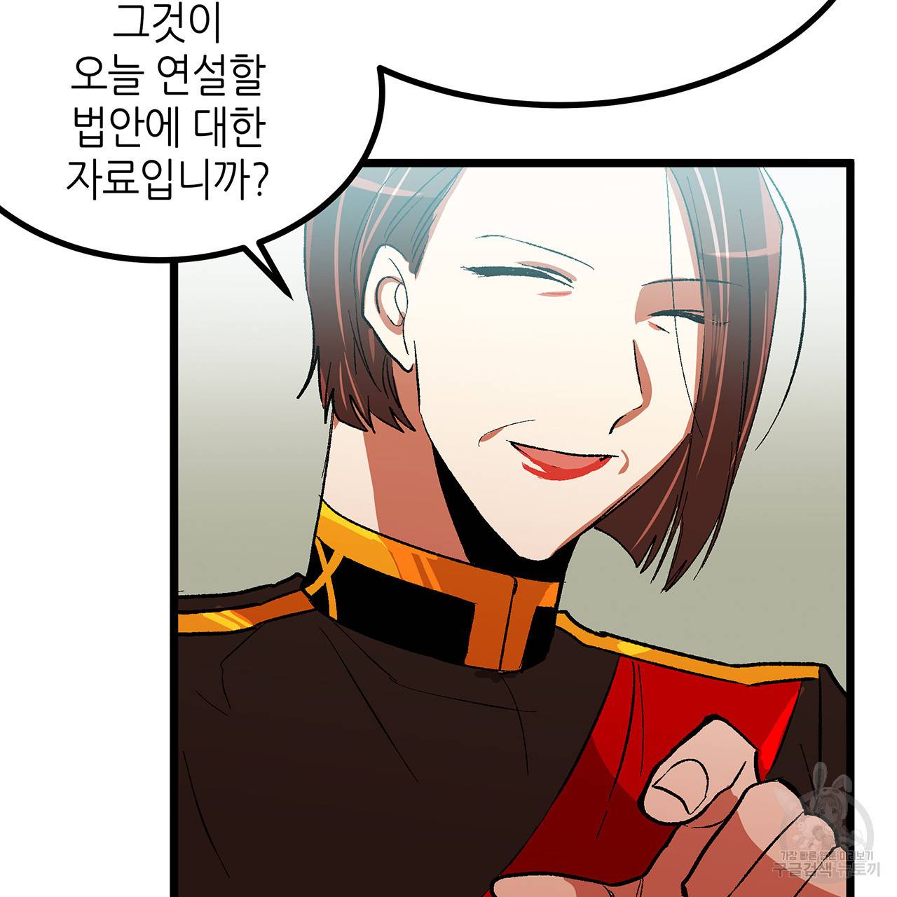 황제의 약혼녀로 산다는 것은 37화 58