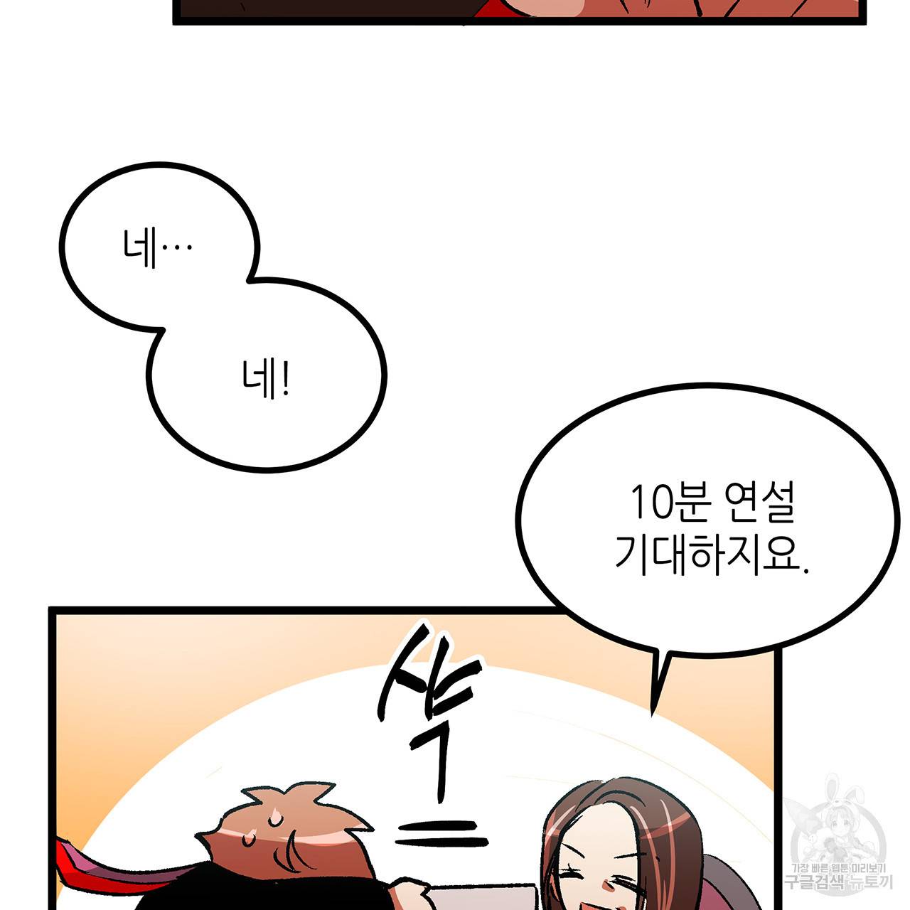 황제의 약혼녀로 산다는 것은 37화 59