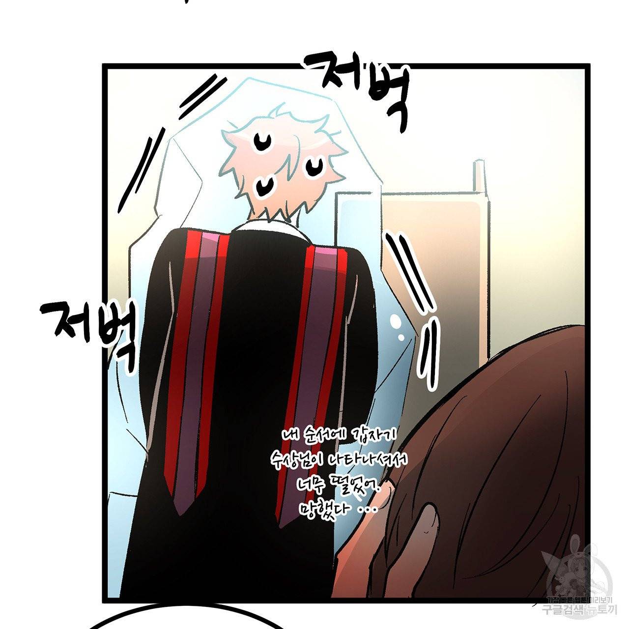 황제의 약혼녀로 산다는 것은 37화 61