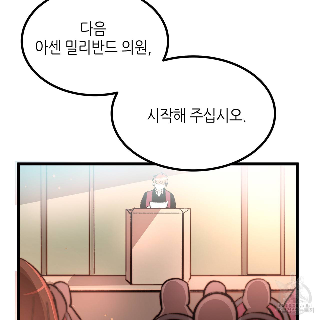 황제의 약혼녀로 산다는 것은 37화 62