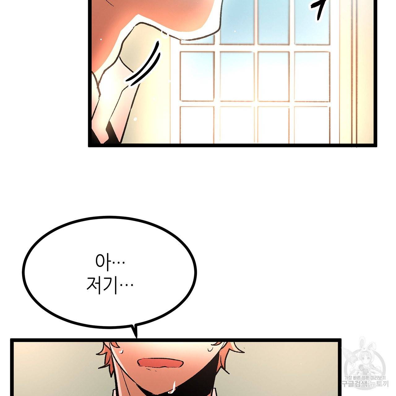 황제의 약혼녀로 산다는 것은 37화 65
