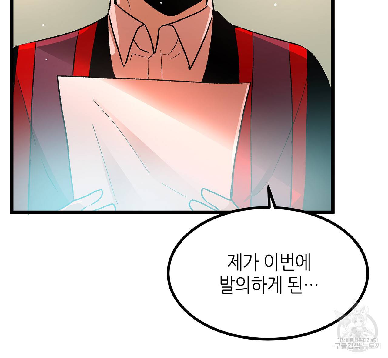 황제의 약혼녀로 산다는 것은 37화 66
