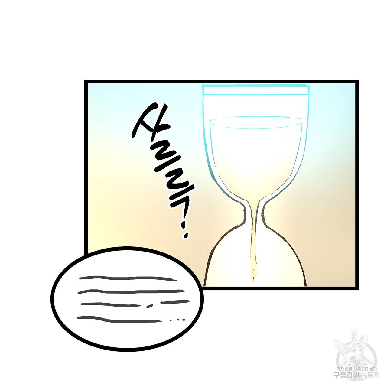 황제의 약혼녀로 산다는 것은 37화 67