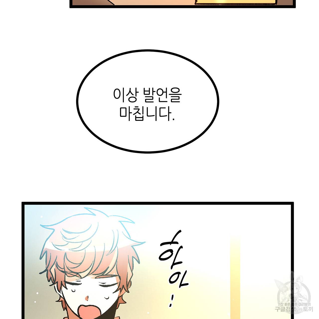 황제의 약혼녀로 산다는 것은 37화 71