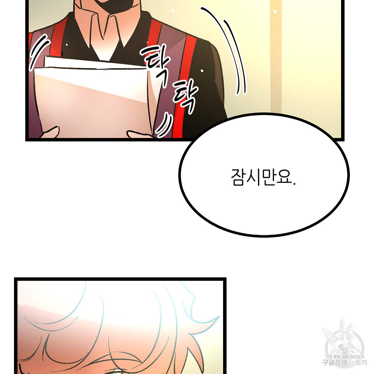 황제의 약혼녀로 산다는 것은 37화 72