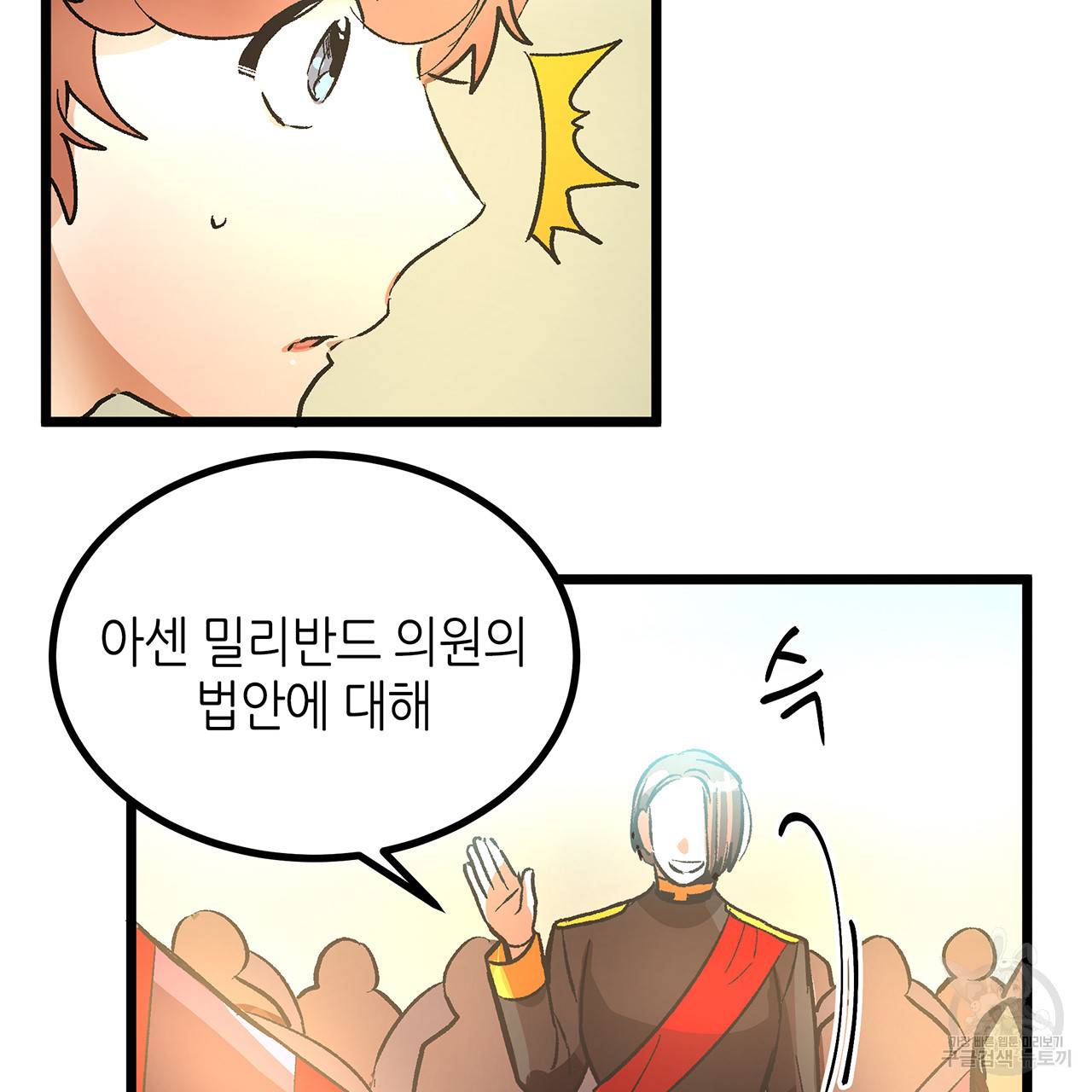 황제의 약혼녀로 산다는 것은 37화 73
