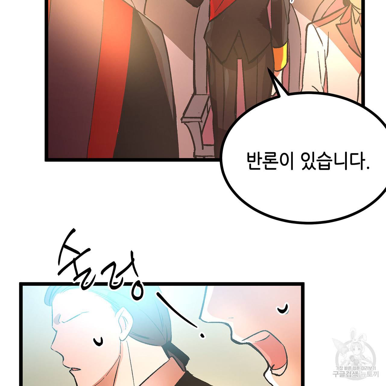 황제의 약혼녀로 산다는 것은 37화 74