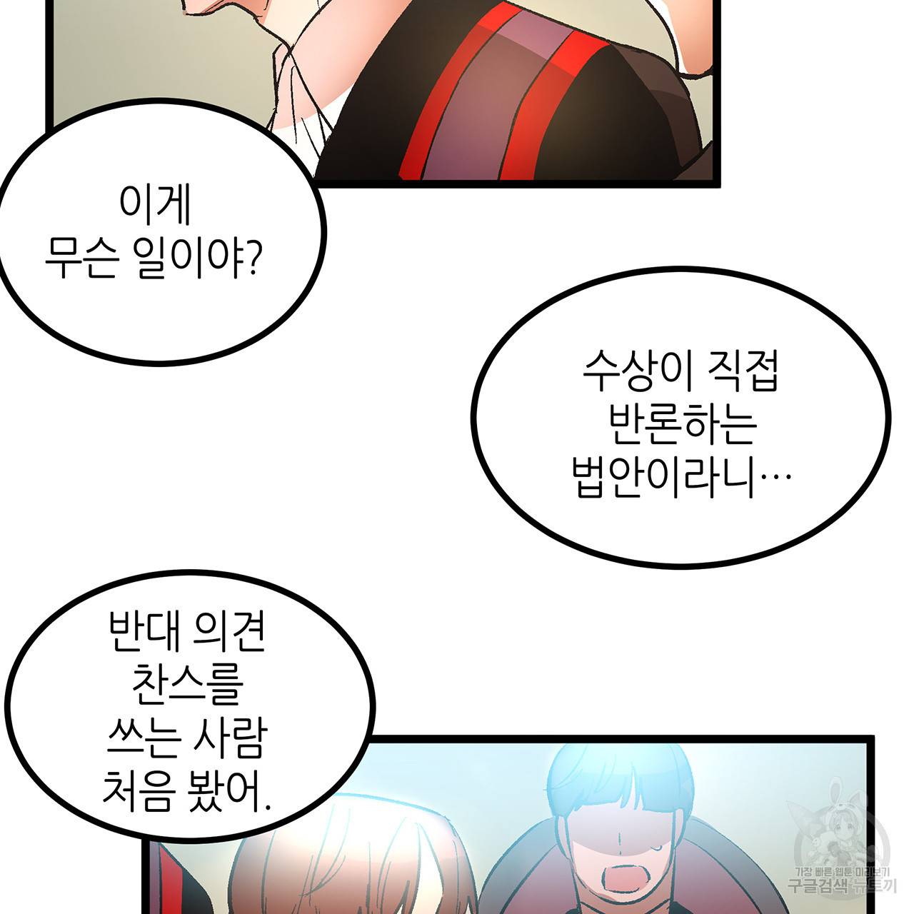 황제의 약혼녀로 산다는 것은 37화 75