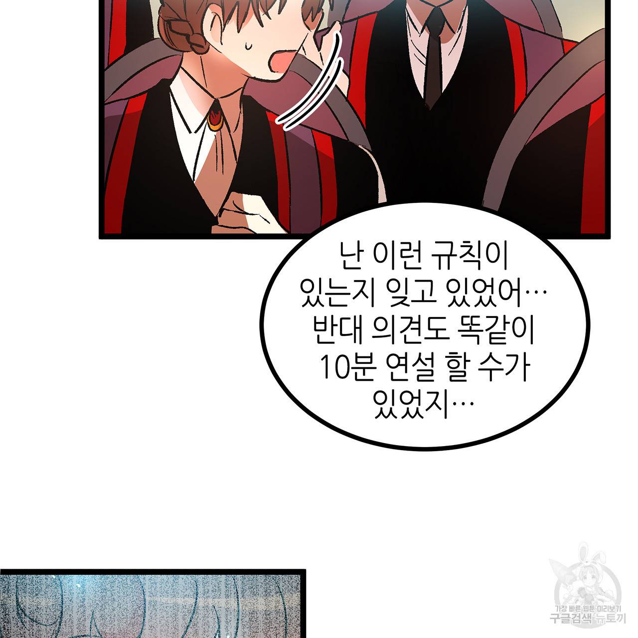 황제의 약혼녀로 산다는 것은 37화 76