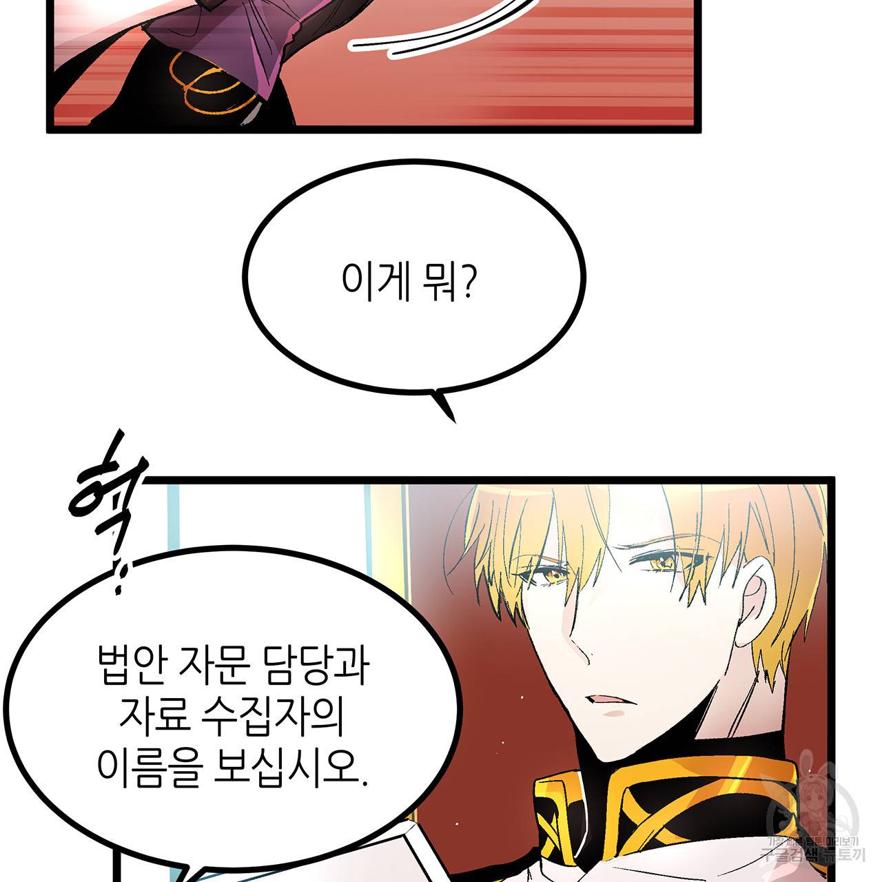 황제의 약혼녀로 산다는 것은 37화 81