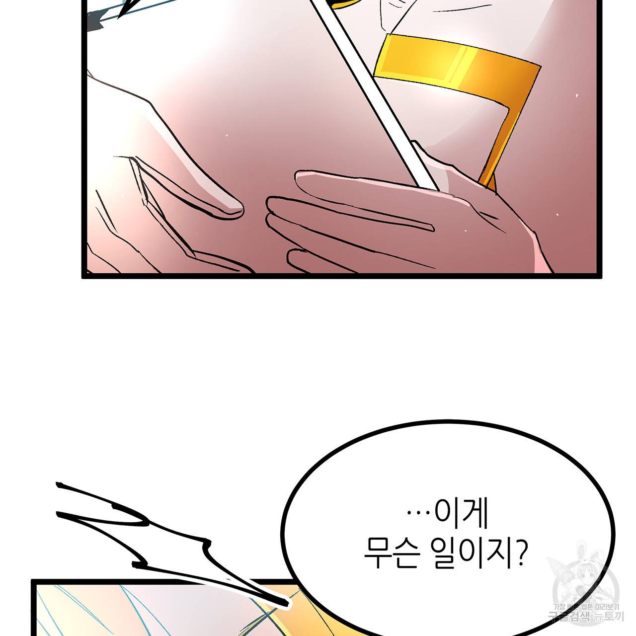 황제의 약혼녀로 산다는 것은 37화 82
