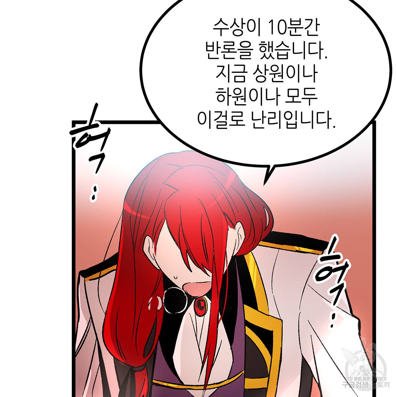 황제의 약혼녀로 산다는 것은 37화 84