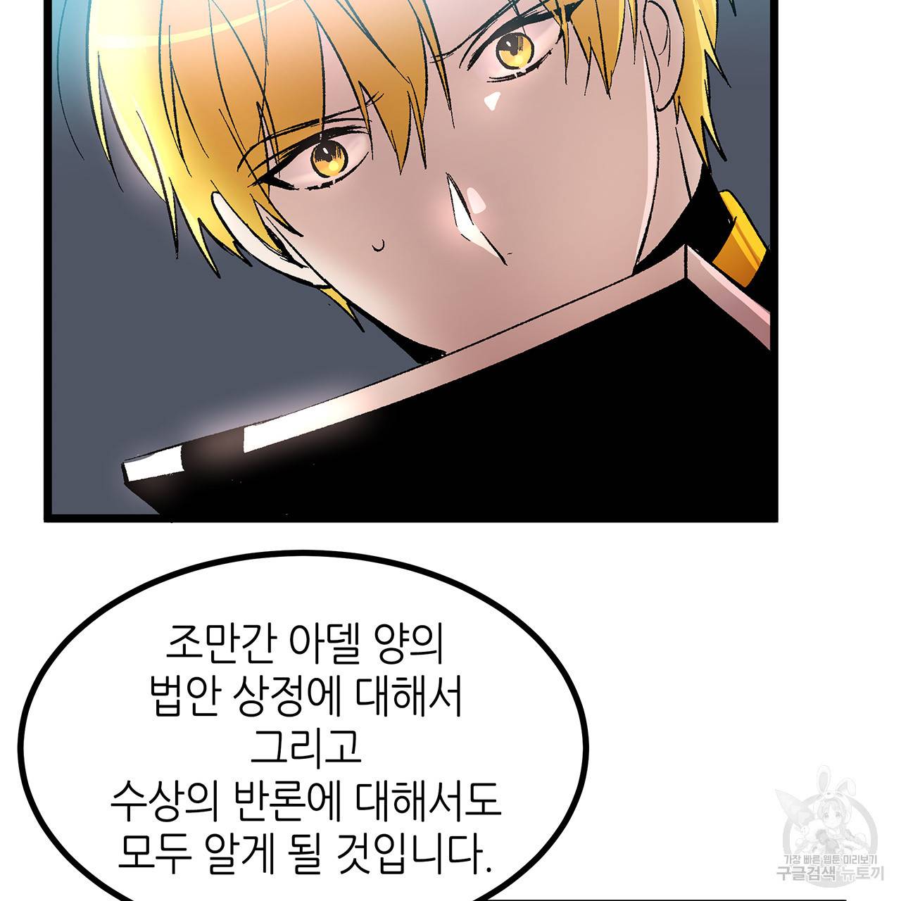 황제의 약혼녀로 산다는 것은 37화 86