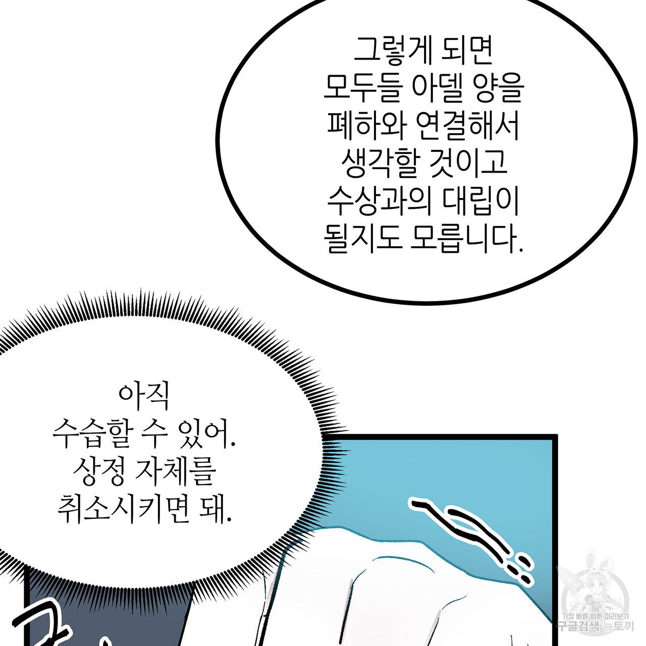 황제의 약혼녀로 산다는 것은 37화 88