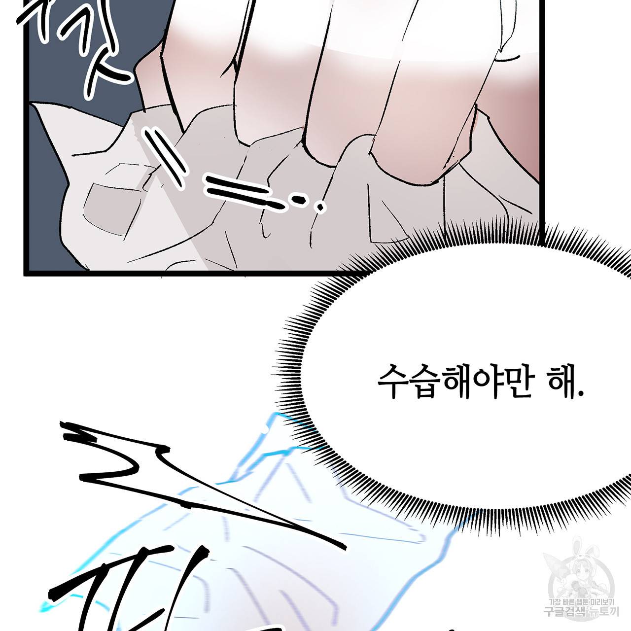 황제의 약혼녀로 산다는 것은 37화 89