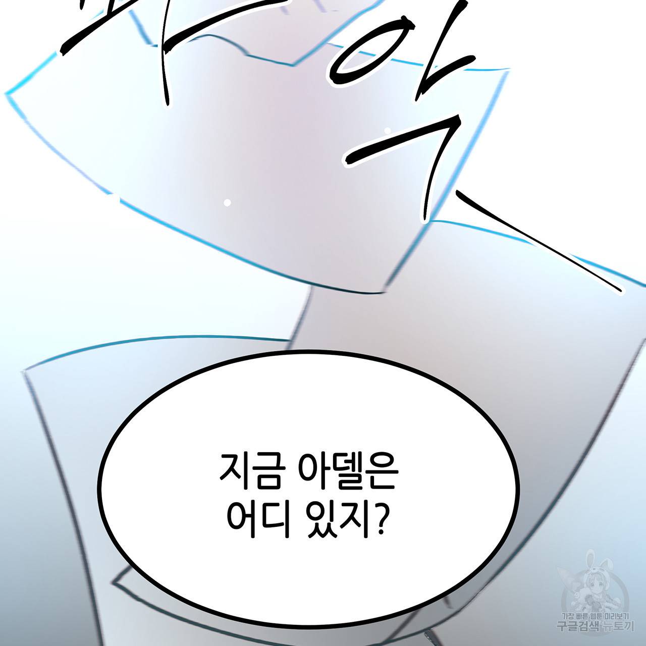황제의 약혼녀로 산다는 것은 37화 90