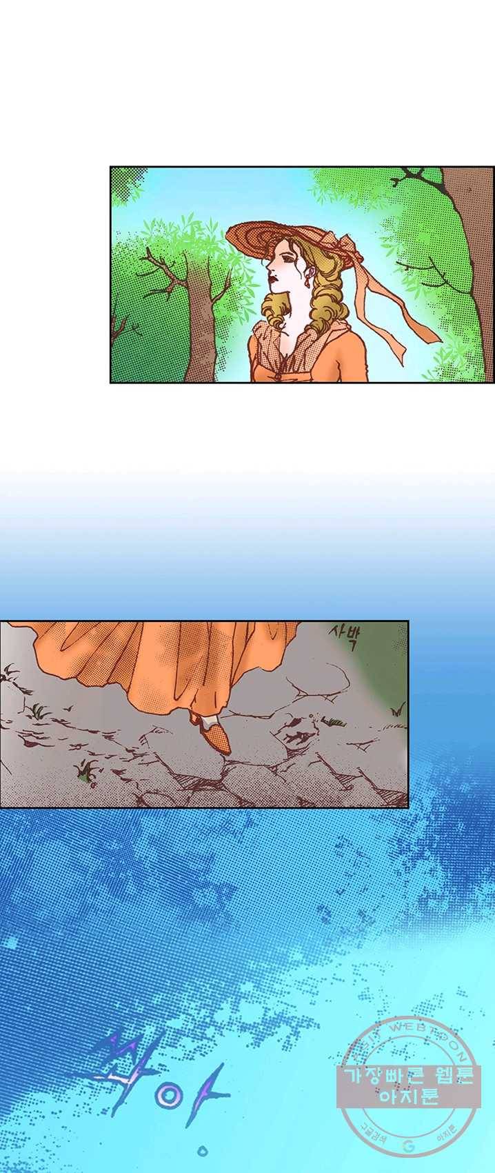 에뷔오네 30화 2