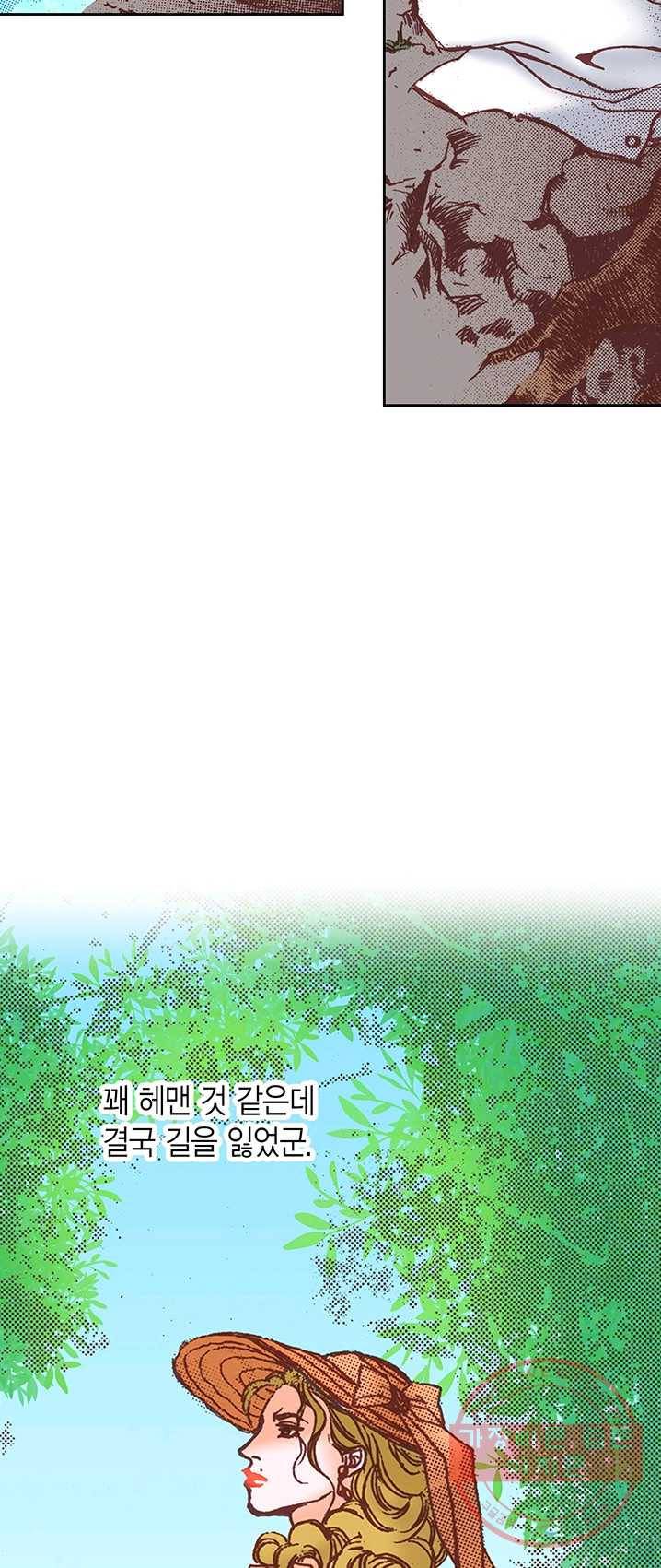 에뷔오네 30화 4