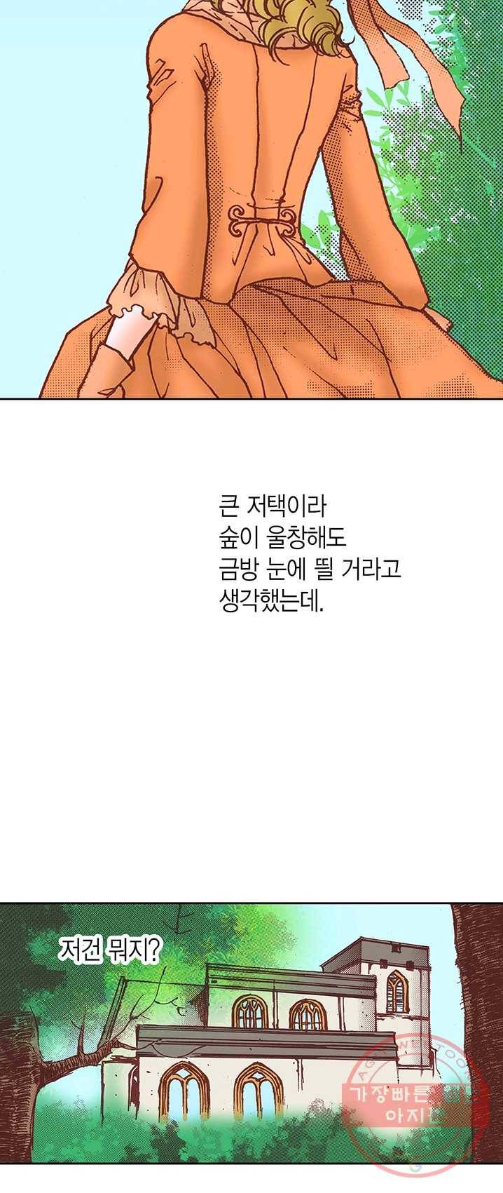 에뷔오네 30화 5