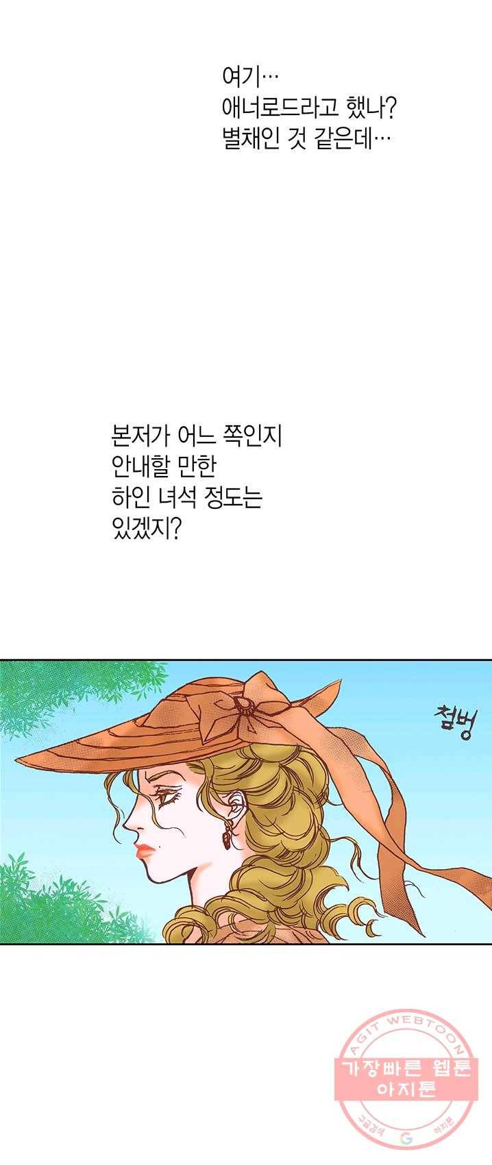 에뷔오네 30화 6