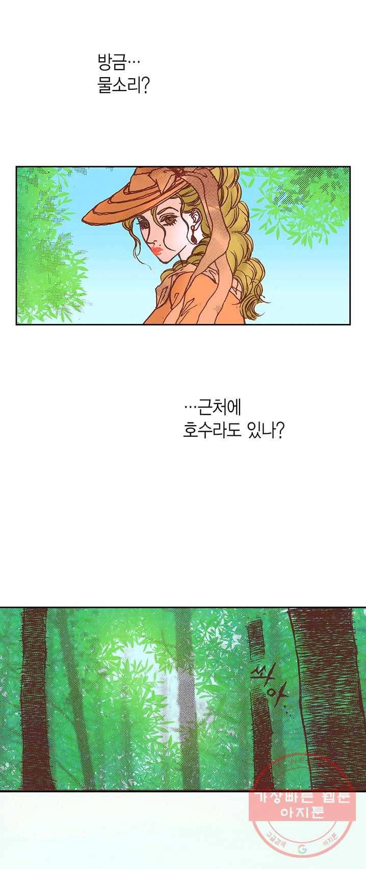에뷔오네 30화 7