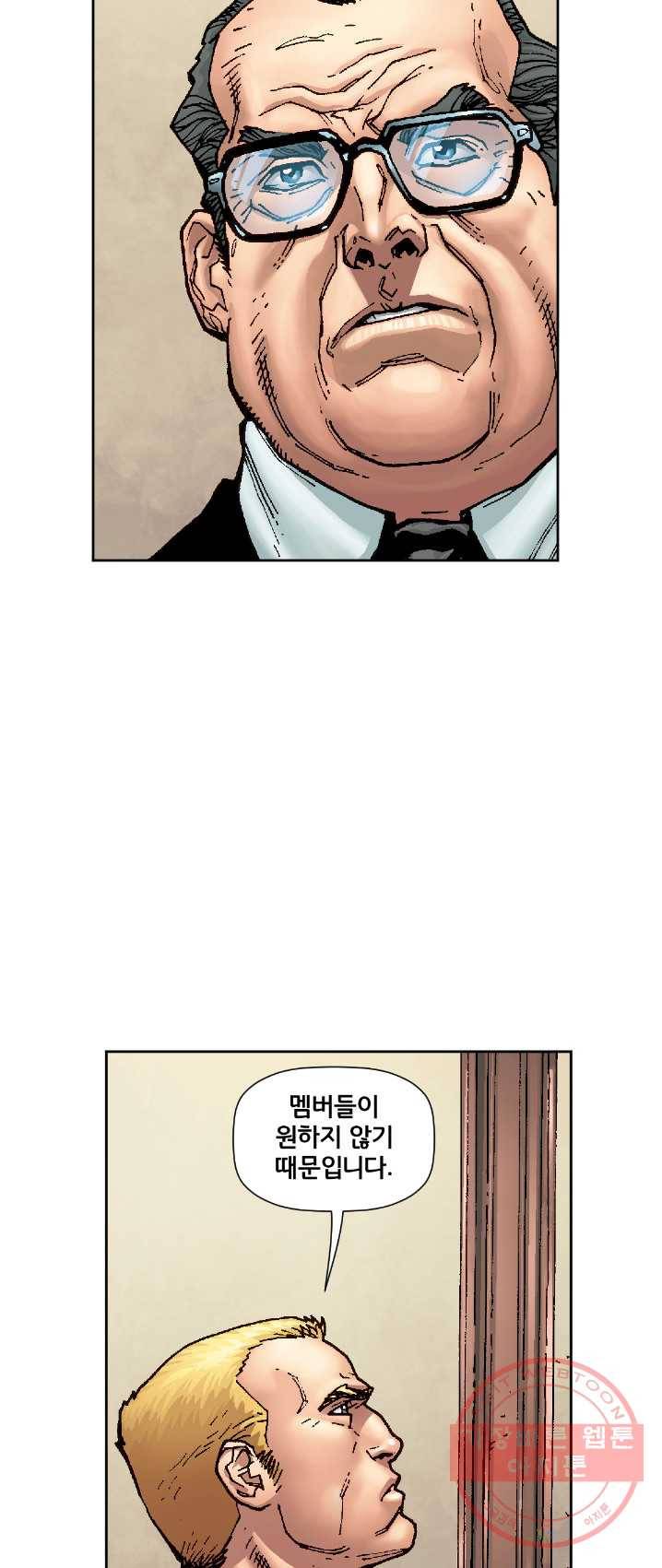 저스티스 리그 24화 2