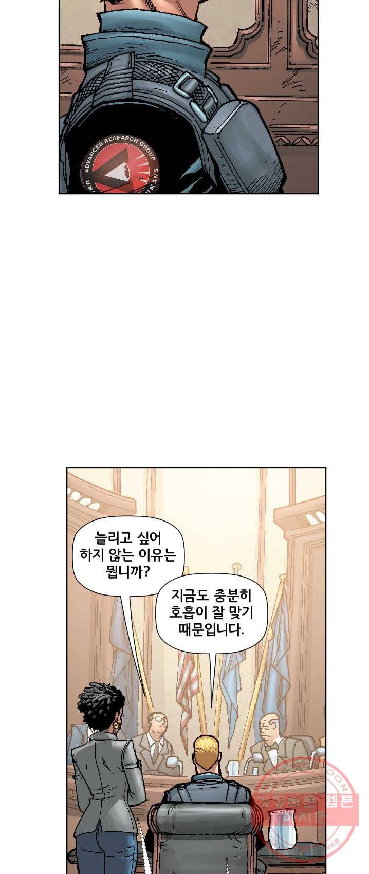 저스티스 리그 24화 3