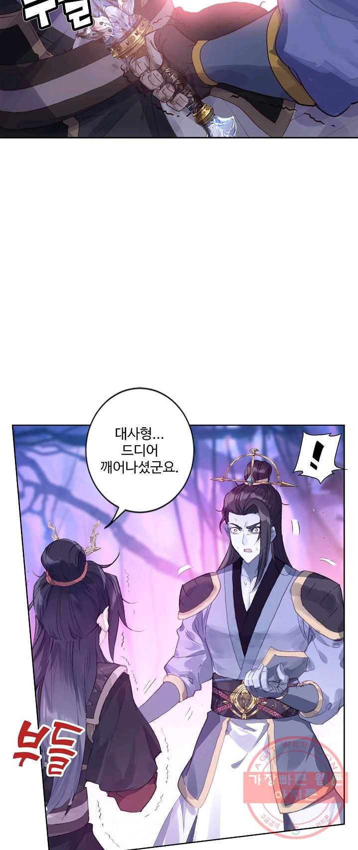 창궁방 : 불멸의 신화 75화 3
