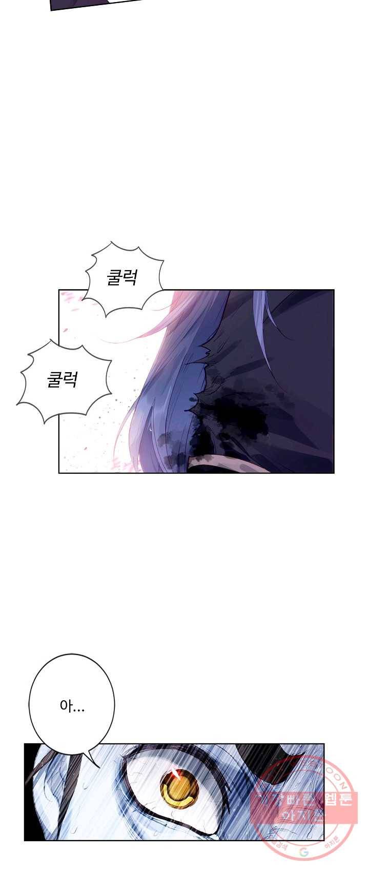 창궁방 : 불멸의 신화 75화 4