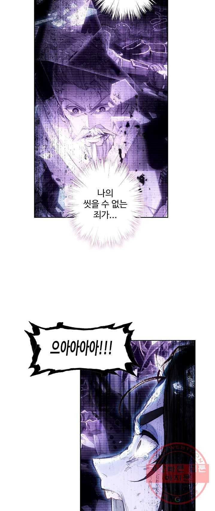 창궁방 : 불멸의 신화 75화 6