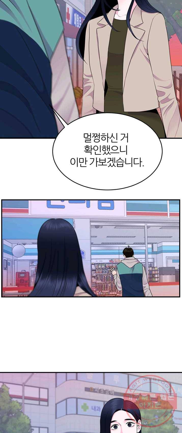 얼굴미화부 42화 6