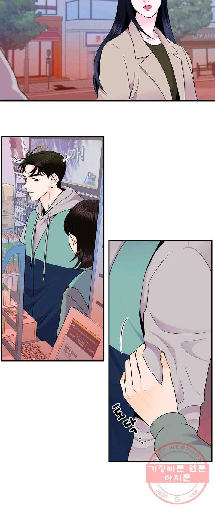 얼굴미화부 42화 7