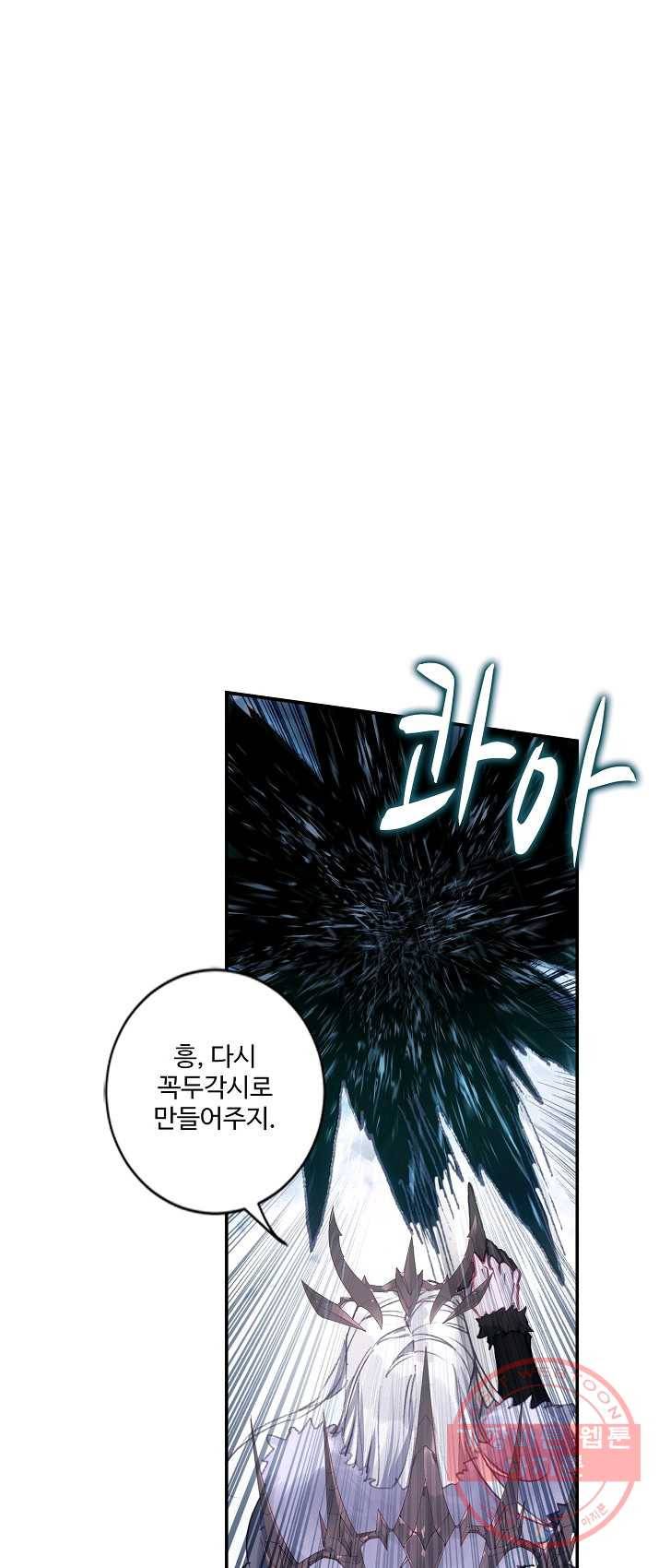 창궁방 : 불멸의 신화 76화 2