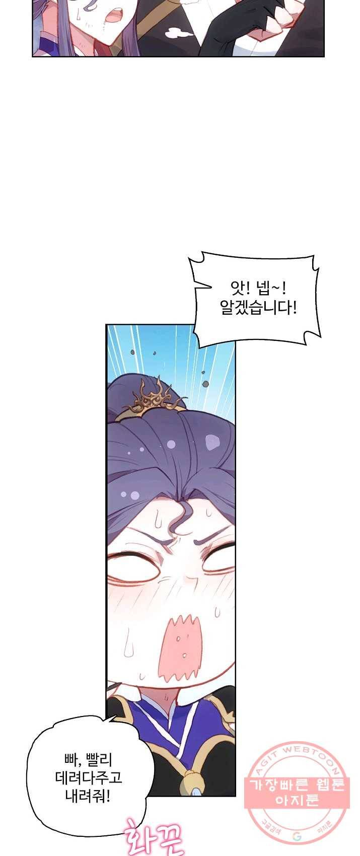 창궁방 : 불멸의 신화 76화 6