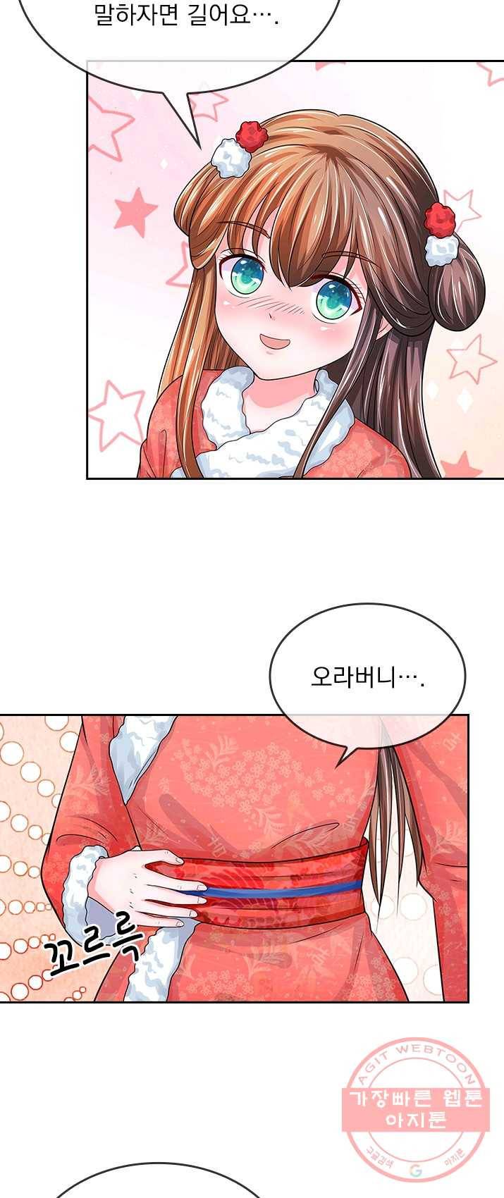 황후 시뮬레이션 135화 4