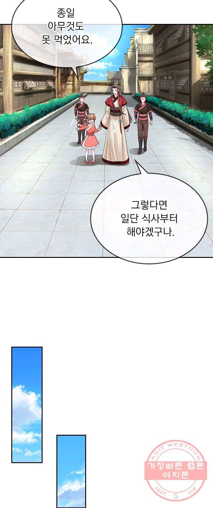 황후 시뮬레이션 135화 5