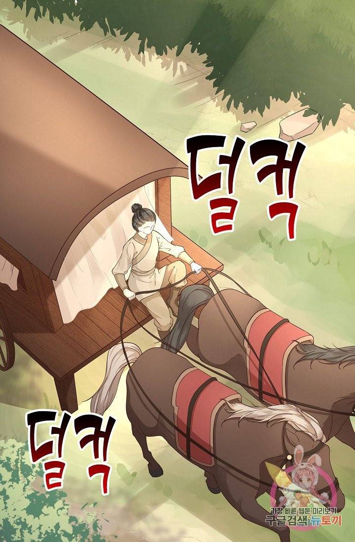 훈남님 제가 꼬셔보겠습니다 65화 5