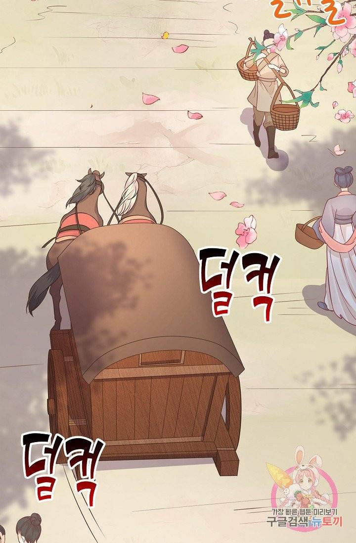 훈남님 제가 꼬셔보겠습니다 65화 11