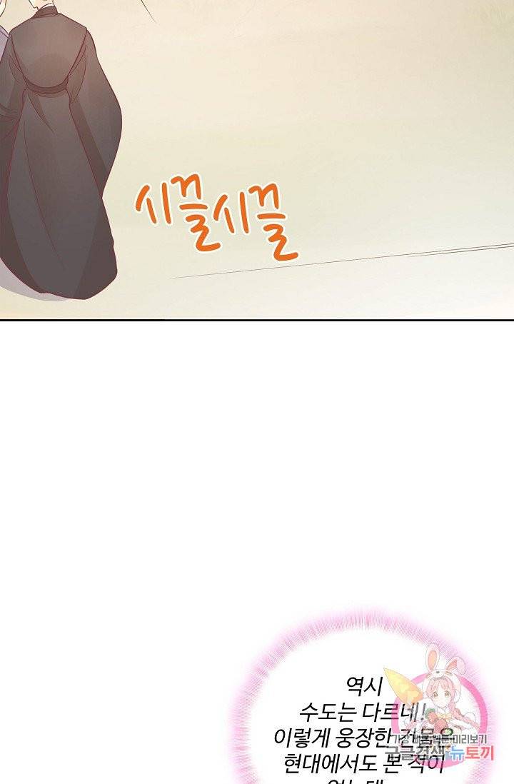 훈남님 제가 꼬셔보겠습니다 65화 12