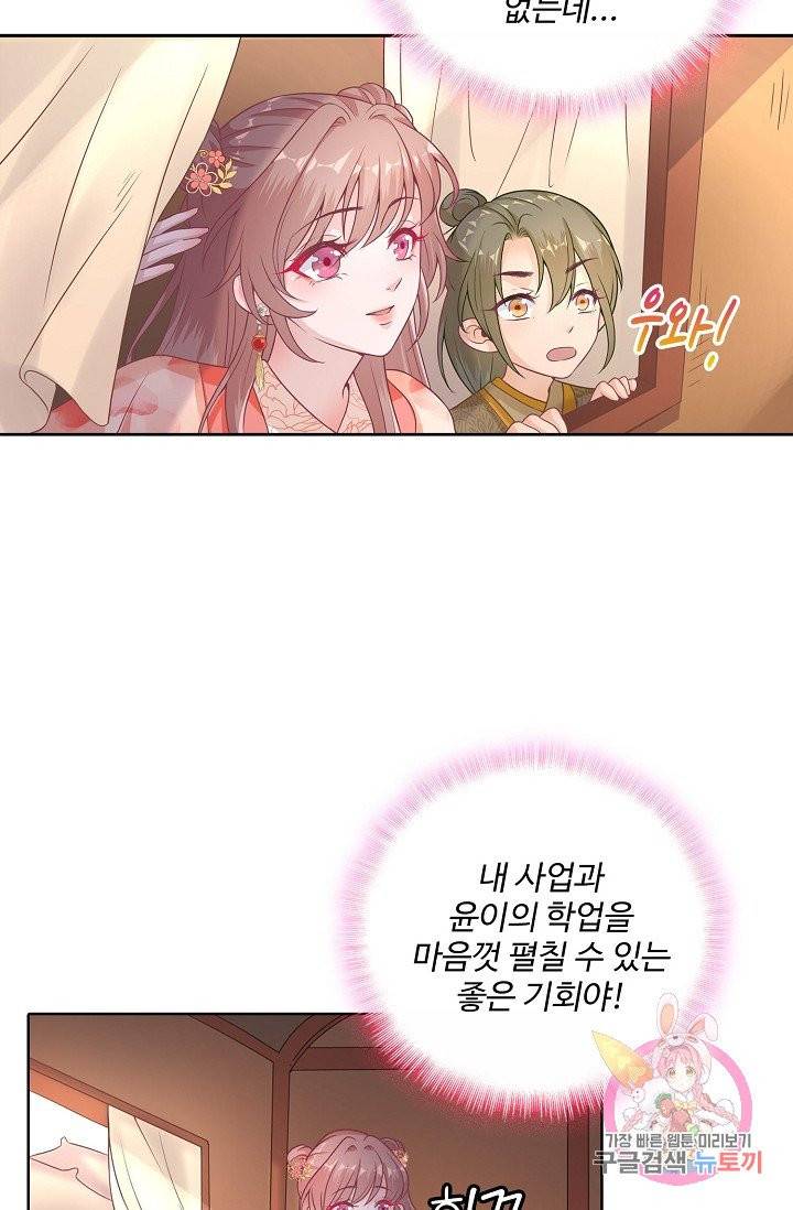훈남님 제가 꼬셔보겠습니다 65화 13